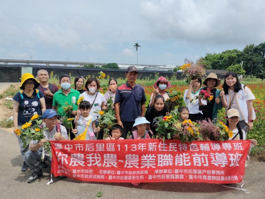 你農我農「新」動力　后里戶所邀新住民體驗農村趣味