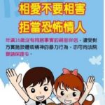 嘉義市警察局「新住民性別暴力防治課程研習」活動開跑　歡迎親子同行寓教於樂！