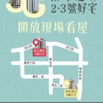 「南屯建功2號、3號好宅」今開放看屋-7/31申請截止倒數