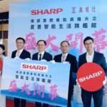 台灣夏普南台灣首間智能生活旗艦店sharp-lifestyle-center　盛大開幕