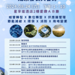 數位、淨零課程逾千人參與-　「台中市企業先進智造學院」成果發表8/24登場