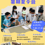 中市地政局「測量小尖兵暑期體驗營」　8/15開放報名-邀學童踴躍參與