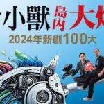 他曾讓迪士尼市值翻4倍，2年前回鍋救火…迪士尼傳奇執行長艾格花1年半做3件事，串流首度獲利