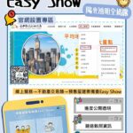 中市建置「預售屋備查easy-show」　陽光透明全揭露