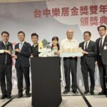 20社區脫穎而出！　2023-2024台中樂居金獎雙年獎登場