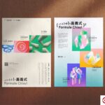 「嘉義式」以創意設計力打造永續城市　再獲日本good-design-award-肯定