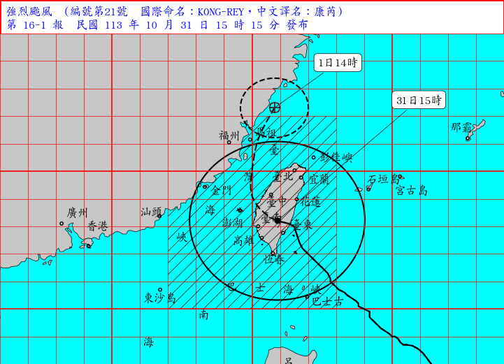 強颱康芮登陸臺東　暴風圈籠罩全臺　各地嚴防豪雨災害