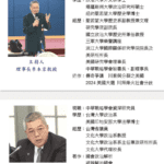 中華戰略學會「美國總統大選後世界新局勢」論壇13日舉行　李本京、楊泰順、雷倩、張競主談