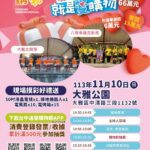 創意爭鋒!「就是愛購物」　16組參賽者11/10大雅公園進行初賽