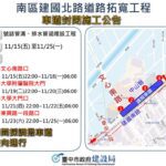 中市建國北路道路11/15-25起進行夜間施工　建設局提醒：可提前改道避免壅塞