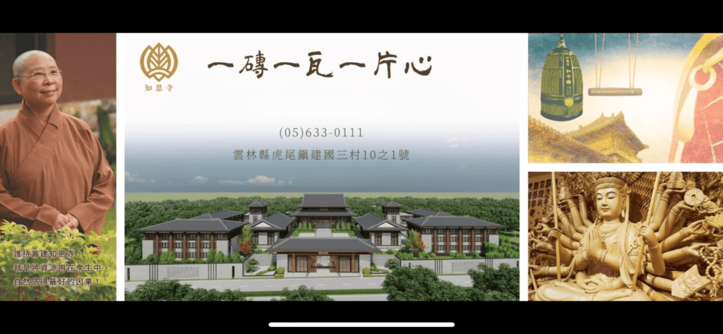 昔日神風特攻隊訓練基地-發心建寺安撫戰魂及鄉親