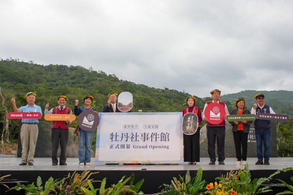 原住民族委員會原民會鍾興華副主委出席　屏東縣牡丹社事件館開館儀式