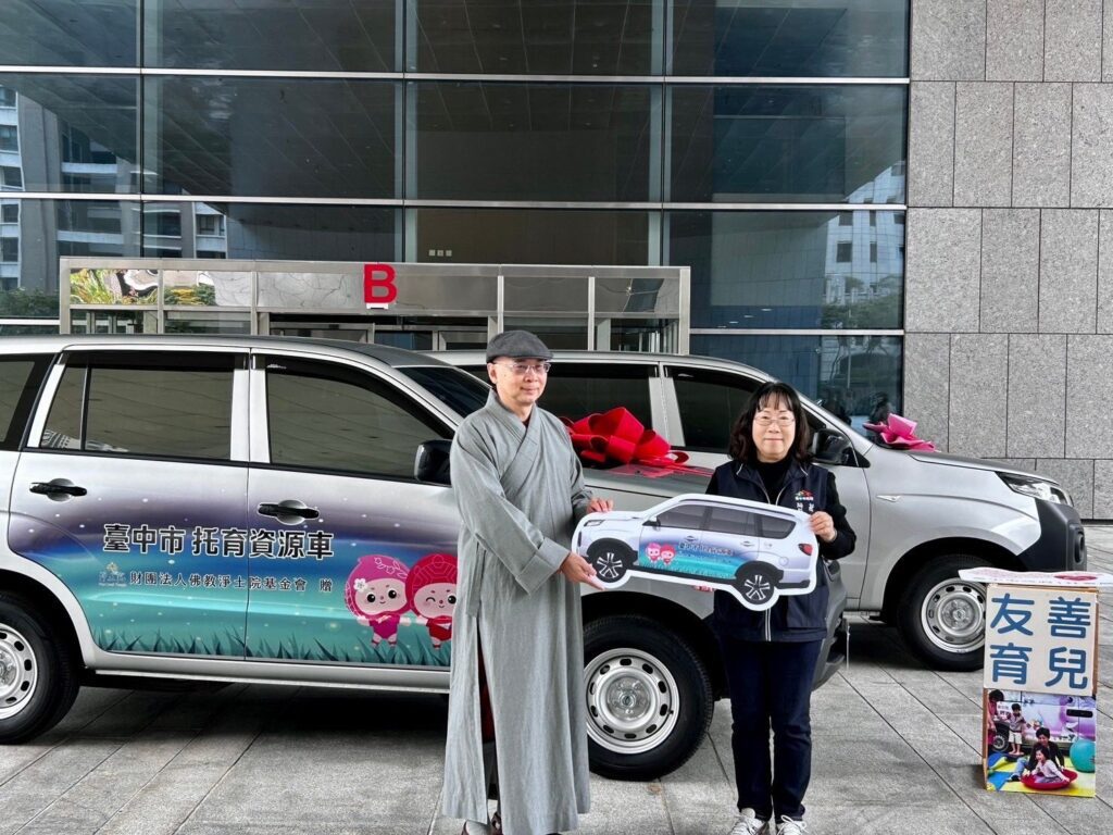 提升社福量能 淨土院基金會捐贈中市府訪視車、托育資源行動車