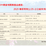 蛇年春節將至　中市農業局鼓勵踏青農遊、捕蜂抓蛇服務不打烊