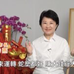 盧市長除夕談話「三個感謝」　-祝福市民朋友：2025繼續幸福！