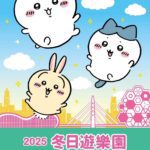 2025新春高雄商圈easy購　限量高雄觀光護照大方送