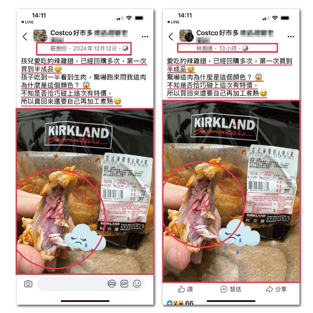 故弄玄虛誆食安事件　同照片隔月重po　社團未盡管理之責