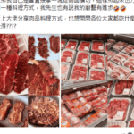 好市多牛肉開創料理新世界　網讚：2公斤只要1.2k超高cp值