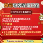 初五開工大吉　嘉市清潔隊加班清運垃圾