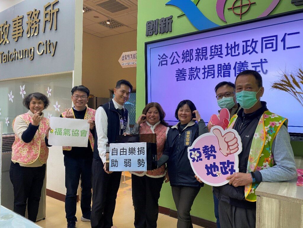 東勢地政所自由捐獻箱贈慈善團體 地政局長見證助弱勢過好年