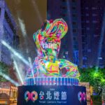 開箱台北燈節主燈「福蛇豆豆」科技與聲光交織　四大展區2/2全面啟動