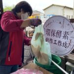 環保酵素功效好- 沙鹿區清潔隊春暖花開添新裝