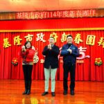 基隆市府新春團拜開工　謝國樑勉勵同仁共創佳績