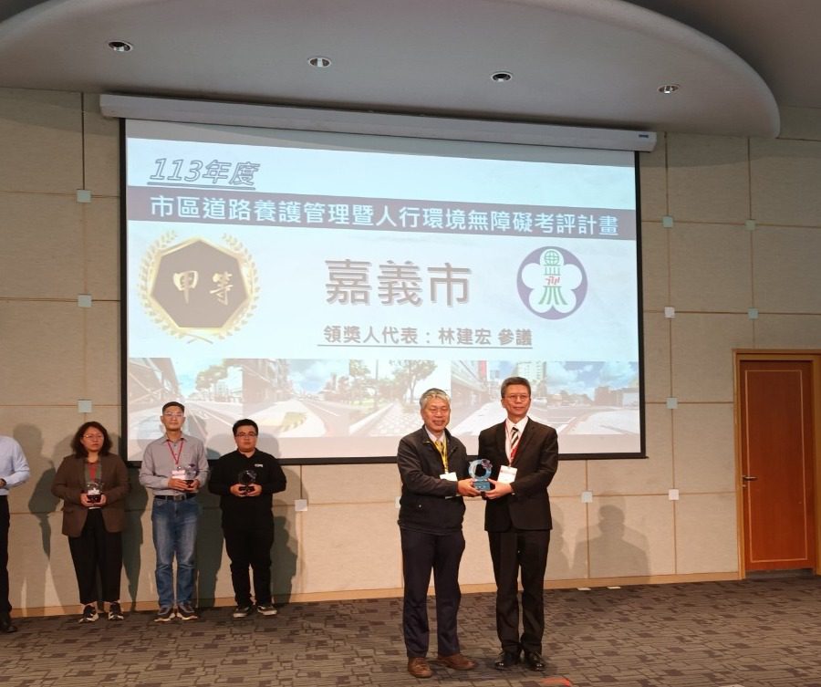 嘉義市勇奪市區道路養護考評第一 政策作為與道路養護雙摘冠