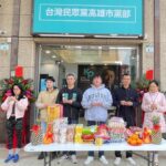 民眾黨高雄市黨部 蛇麼都順開工團拜