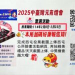 「勁速西屯-蛇來幸福」　-與您分享速度與浪漫氛圍