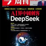 面對川普咄咄逼人，加拿大總理杜魯道、墨西哥總統薛恩鮑姆，都能創造政治勝利！台灣可以得到哪些啟發？