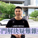 新北新聞局推出全新自製youtube節目-《新北萬事屋》 解決網友疑難雜症