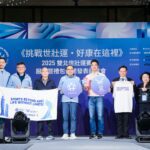 雙北世壯運賽會服裝、選手禮包亮相　侯友宜加碼：深澳鐵道自行車選手免費騎