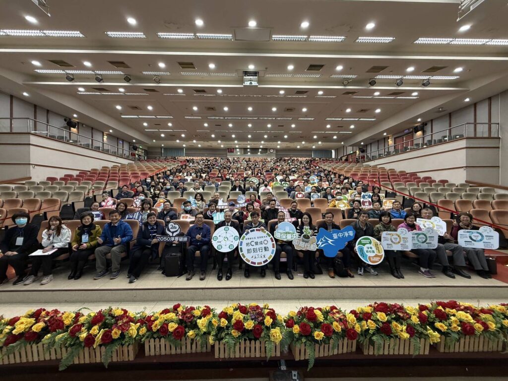 聚焦環境永續- 中市教育局辦全市校長「永續淨零增能研習」