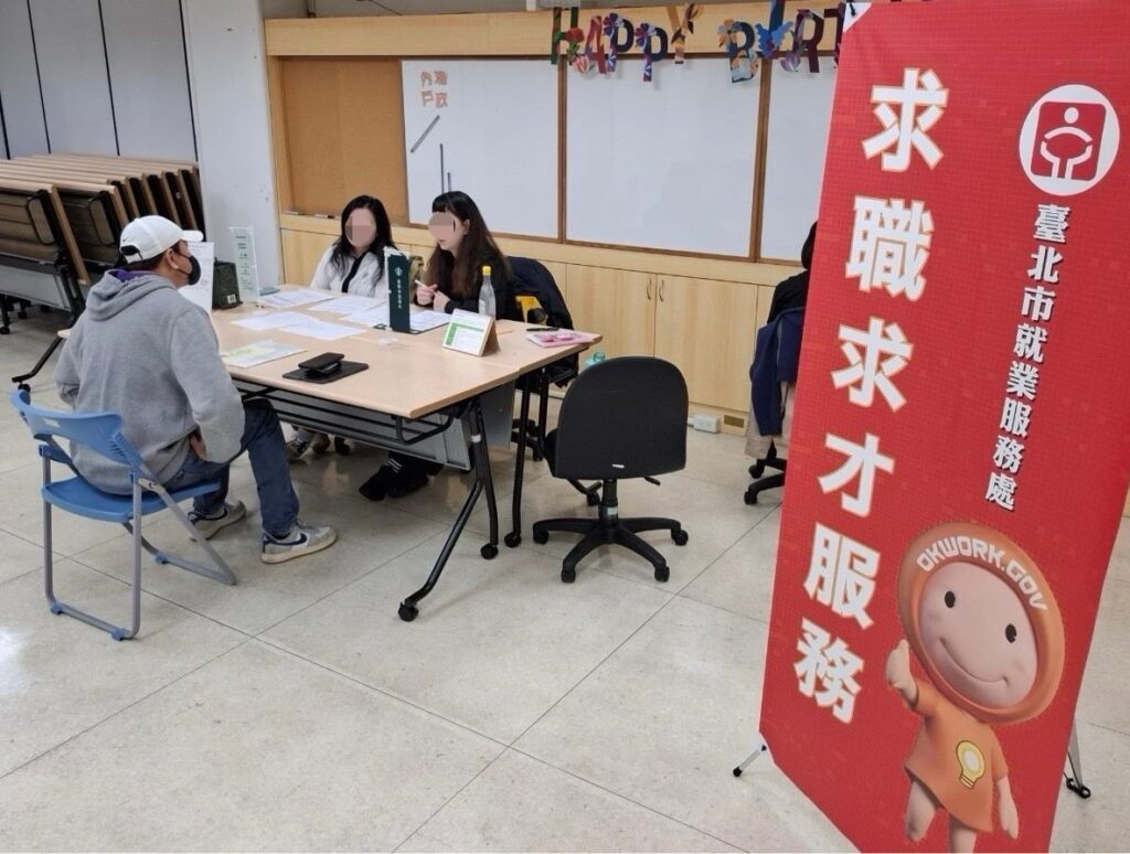 年後覓好職 北市企業徵才釋出1004個職缺