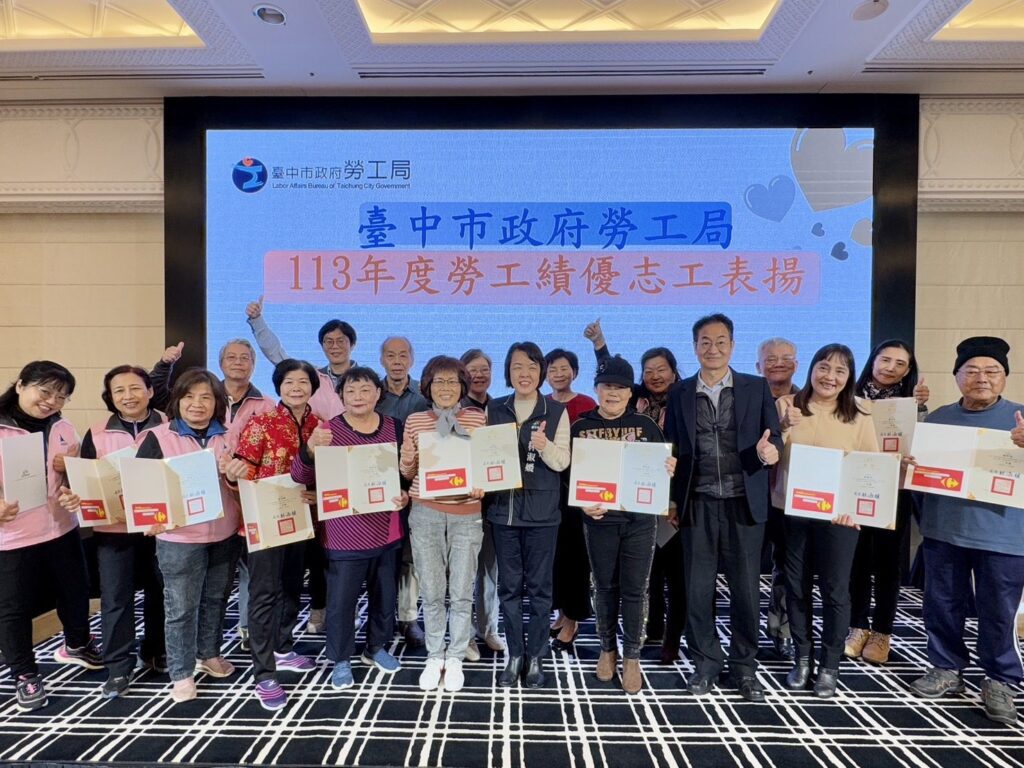 感謝貢獻與付出! 中市勞工局表揚34名勞政志工