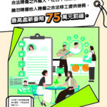 年後招工勿觸法!-　中市勞工局提醒雇主聘僱外國人須留意