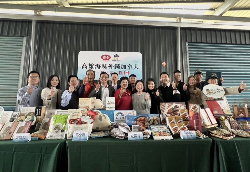 高雄優質水產品持續外銷加拿大 締造高雄海味銷售新紀錄