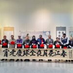 第一屆世界華人暨兩岸詩詞書畫名家邀請展　新北盛大開幕