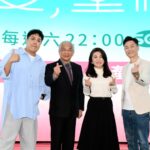 三立攜手世新打造全新戀愛實境秀-百名學生全程參與