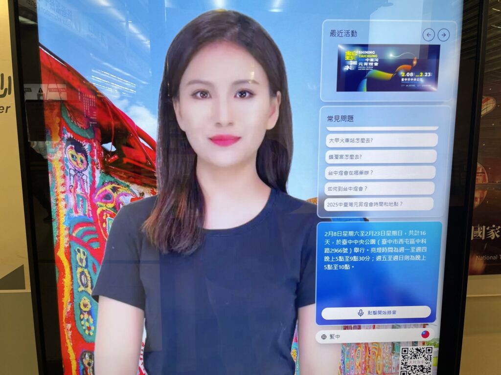 台中火車站旅遊服務中心創新服務升級- ai助你暢遊燈會不再「賴賴蛇」