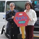 上泉混凝土董事長李劉月琴捐贈市府復康巴士 在地本土廠商將愛留在基隆