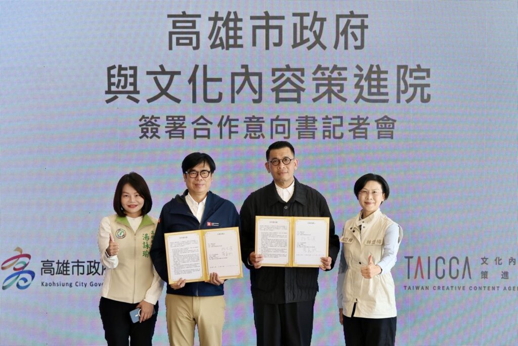 高市府與文化內容策進院簽署合作意向書 陳其邁:發揮大港精神齊心推動南部文創產業發展