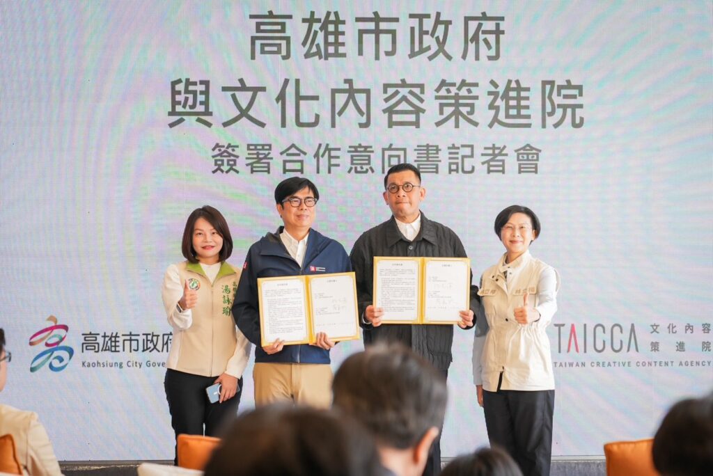 見證文策院與市府合作 林岱樺:打造高雄成為文化科技城市