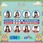 國內外豪華陣容破紀錄！萬人朝聖「浮現祭」2/22-23登場　中市新聞局長：打造國際音樂祭品牌