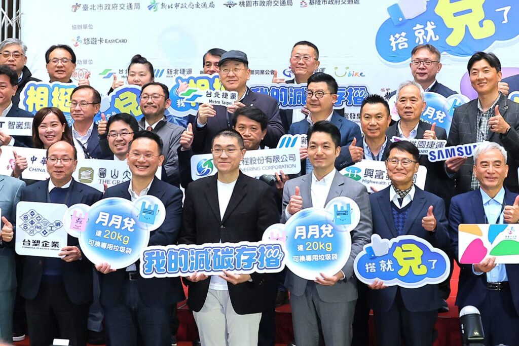 基北北桃攜手減碳 7億人次響應綠運輸 蔣萬安:減碳成為日常