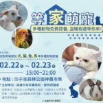 神農市集「蛇麼都有-蛇麼攏賀」　精選農產、創意私廚與吸睛萌寵齊聚高雄凹子底公園