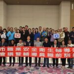 高雄強力顧工安　輔導團成軍助企業改善設施　並提供最高20萬補助