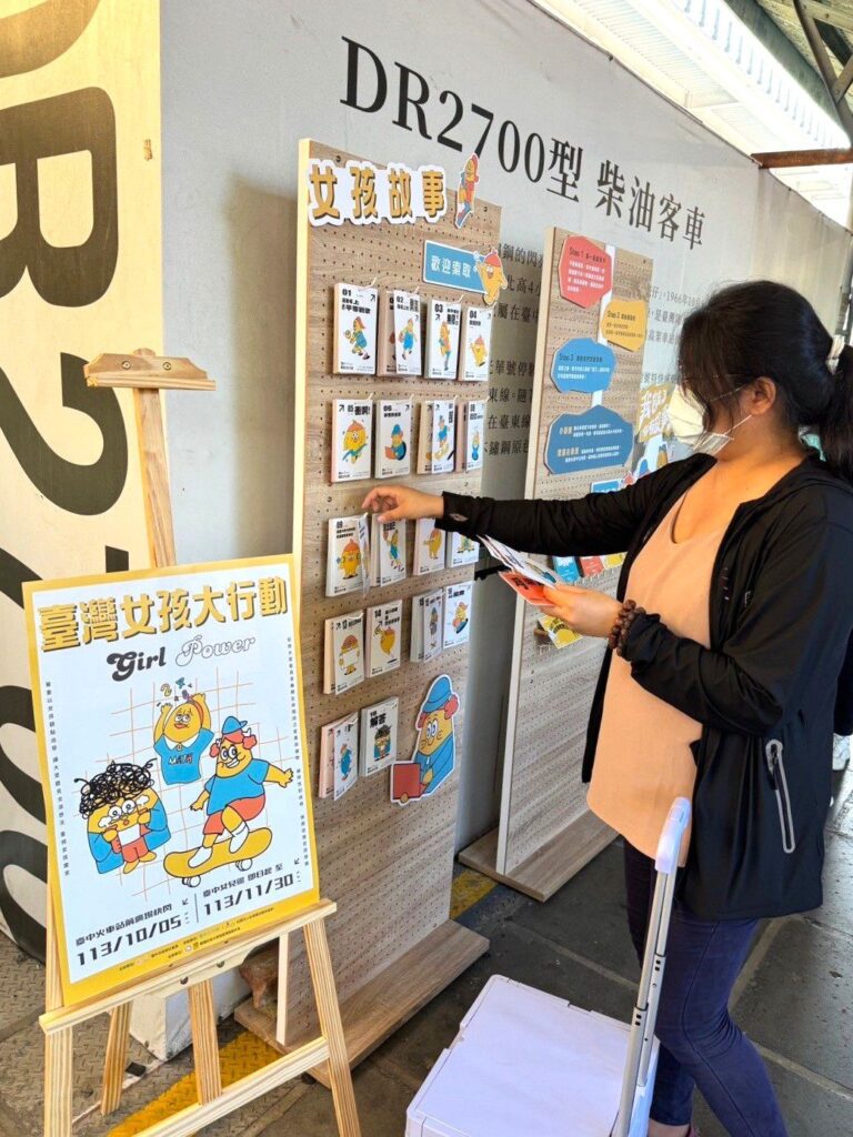 girl-power！　台灣女孩大行動-女孩特展巡迴台中11處