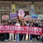 基隆市社會處辦理移工管理研習　強化跨區合作　保障移工權益